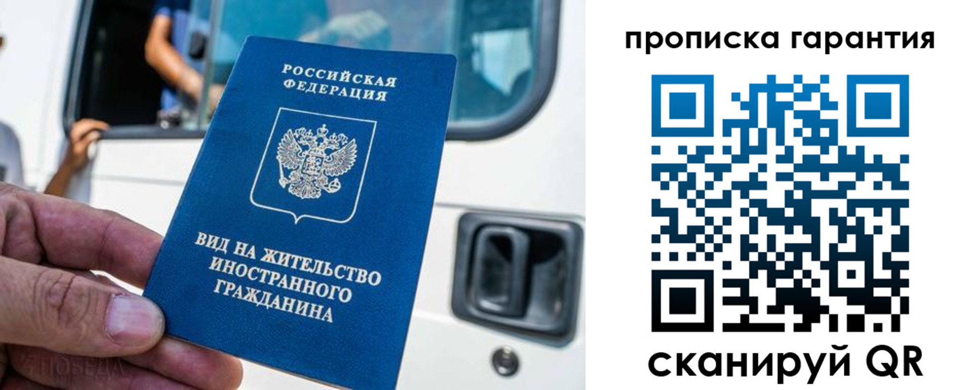 миграционный учет в Лосино-Петровском