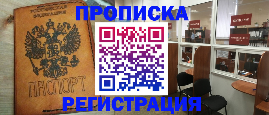 временная регистрация законно в Лосино-Петровском