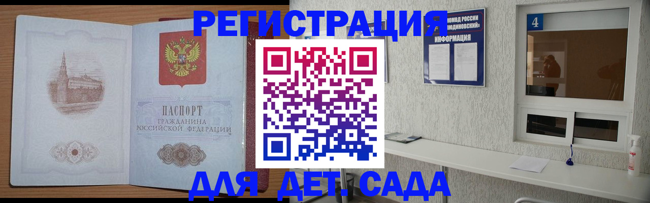 прописка в квартире в Лосино-Петровском