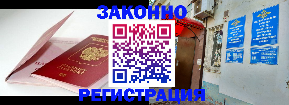 прописка гарантия в Лосино-Петровском